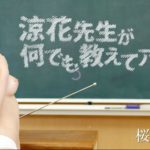 HEYZO 1239 – NAUGHTY TEACHER’S SPECIAL CLASS – RYOUKA SAKURAI