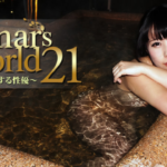 AV XX Jav HD Ami Kasai: Hamar’s World 21 – Secrets of Ami