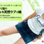 ดูหนังAv Miyu Kida: Short Haired Naive Babe All to Myself – หนังโป๊ญี่ปุ่น japan porn xxx ฟรี