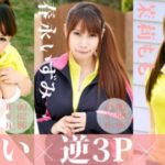 ดู หนังAv Chiharu Nakai, Momo Matsuri & Izumi Harunaga: Tennis Club Hotties Love Your Cocks! – หนังโป๊ญี่ปุ่น porn xxx ฟรี