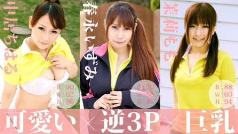 ดู หนังAv Chiharu Nakai, Momo Matsuri & Izumi Harunaga: Tennis Club Hotties Love Your Cocks! – หนังโป๊ญี่ปุ่น porn xxx ฟรี