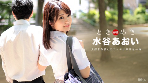 หนังAv Aoi Mizutani นักเรียนสาวกลีบหียังไม่ทันอ้าก็โดนเย็ดซะละคาดว่าโดนเปิดซิงแน่ๆ
