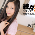 xxx porn japan Ren Azumi: Sex jav Heaven – Black Hair Japanese Beauty Ren Azumi’s Orgasm