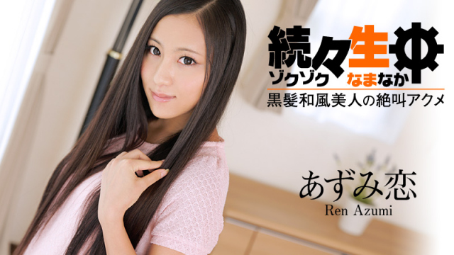 xxx porn japan Ren Azumi: Sex jav Heaven – Black Hair Japanese Beauty Ren Azumi’s Orgasm